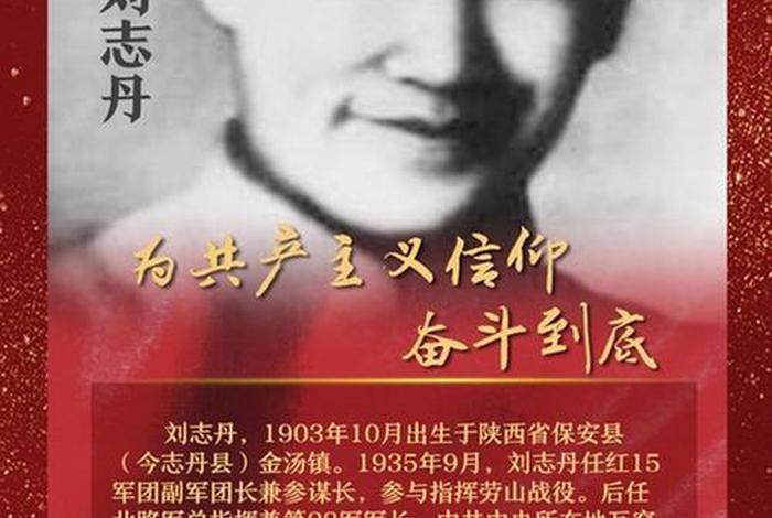 新中国史的重要人物;新中国史关键人物 新中国史的重要人物;新中国史关键人物