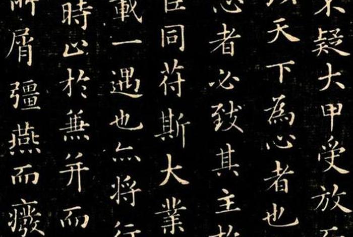 中国古代书法家王羲之 中国古代书法家王羲之的故事50字 中国古代书法家王羲之 中国古代书法家王羲之的故事50字