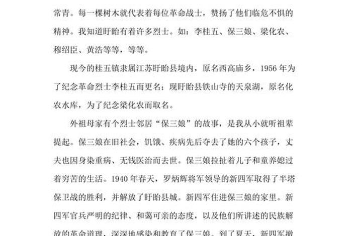 生活中的英雄作文 生活中的英雄作文800字高中 生活中的英雄作文 生活中的英雄作文800字高中