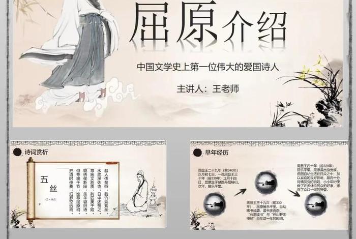 中国历史人物屈原的简介、屈原历史人物介绍 中国历史人物屈原的简介、屈原历史人物介绍