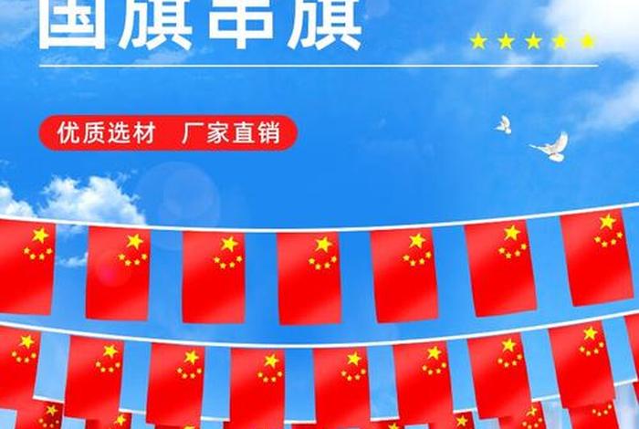 小朋友画中国国旗 小学生画中国国旗 小朋友画中国国旗 小学生画中国国旗