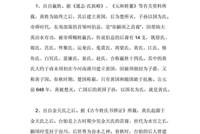 中国历史黄姓十大名人 中国历史黄姓十大名人名单 中国历史黄姓十大名人 中国历史黄姓十大名人名单