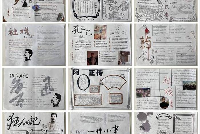 历史人物鲁迅手抄报（历史人物鲁迅手抄报版图）