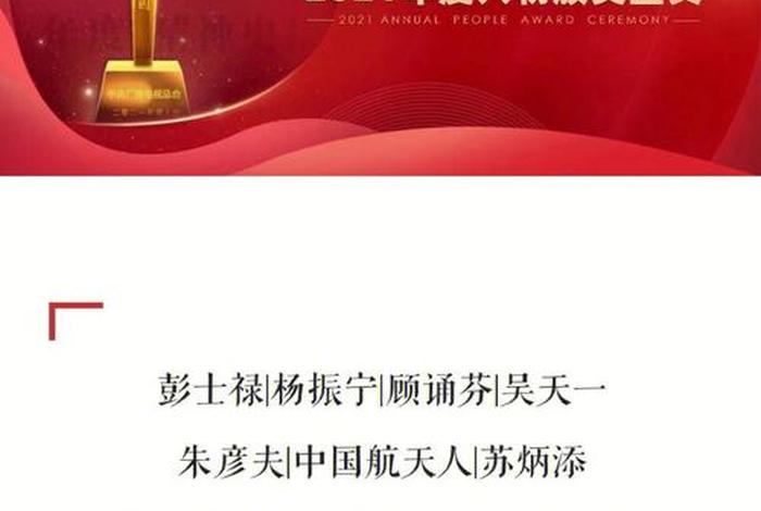 17年感动中国人物名单；2017年感动中国年度人物