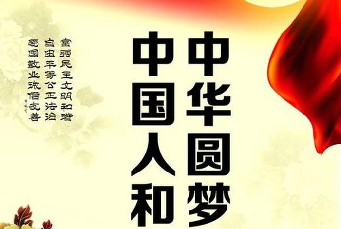 中国人民圆梦历史进程的诗句，中国人民圆梦的故事