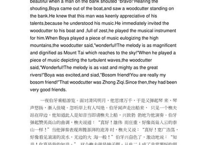 中国古代故事的英语作文,中国古代故事英语作文初中 中国古代故事的英语作文,中国古代故事英语作文初中