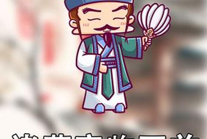 诸葛亮 之死 - 诸葛亮之死视频 诸葛亮 之死 - 诸葛亮之死视频