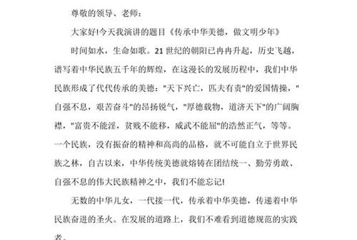 中国历史文化遗产演讲稿;中国历史文化遗产演讲稿3分钟 中国历史文化遗产演讲稿;中国历史文化遗产演讲稿3分钟