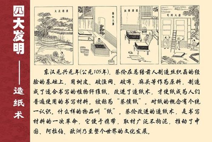 历史四大工匠、四大发明工匠精神 历史四大工匠、四大发明工匠精神