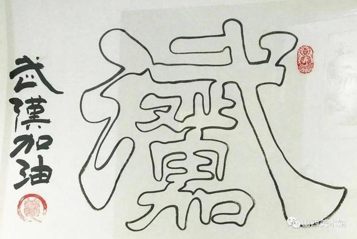 历史用空心字怎么写、历史两个字的空心字 历史用空心字怎么写、历史两个字的空心字