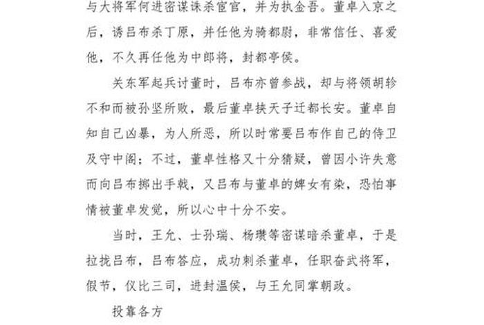 历史人物评说(历史人物评说1500字) 历史人物评说(历史人物评说1500字)