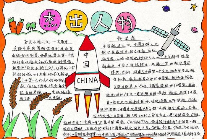 历史人物奋斗历程、历史奋斗的人物