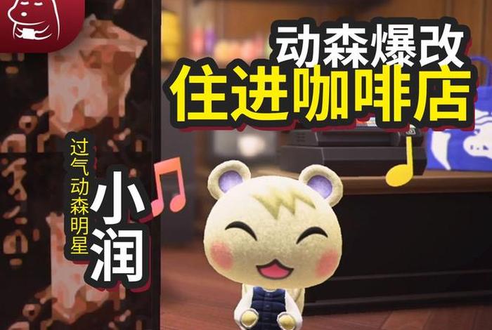 动森人物起名、动森玩家名字推荐 动森人物起名、动森玩家名字推荐