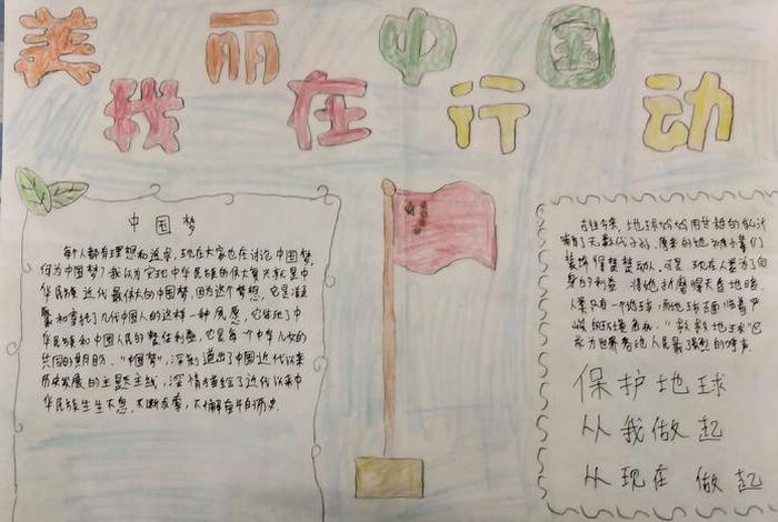 美丽中国人物事迹 关于美丽中国的个人行动 美丽中国人物事迹 关于美丽中国的个人行动