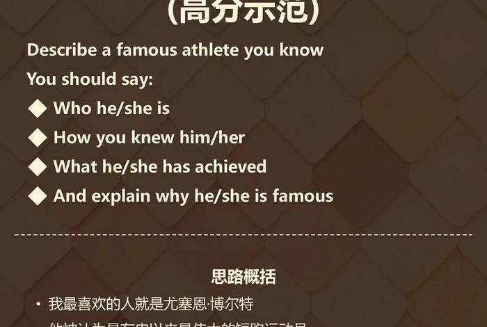 雅思口语part2人物描述 雅思口语 人物类