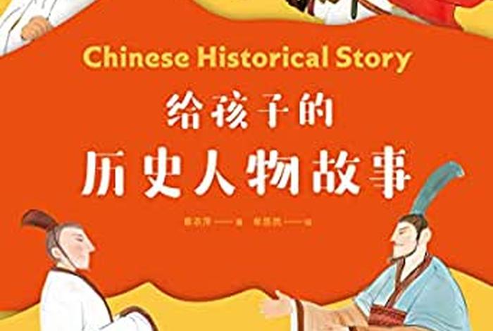 历史人物电子书 历史人物书有哪些 历史人物电子书 历史人物书有哪些