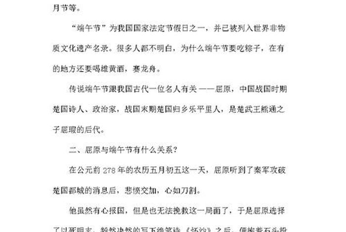 屈原历史人物传记 - 屈原历史人物传记300字 屈原历史人物传记 - 屈原历史人物传记300字