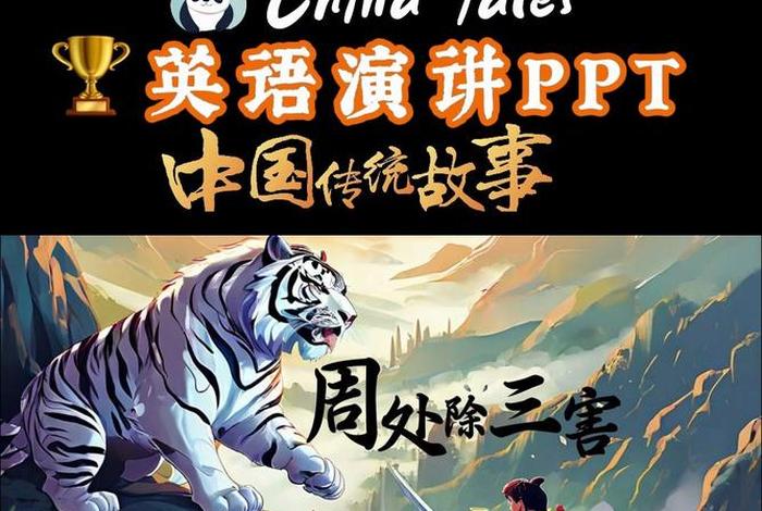 关于中国历史人物的英语海报,中国历史人物英文版 关于中国历史人物的英语海报,中国历史人物英文版