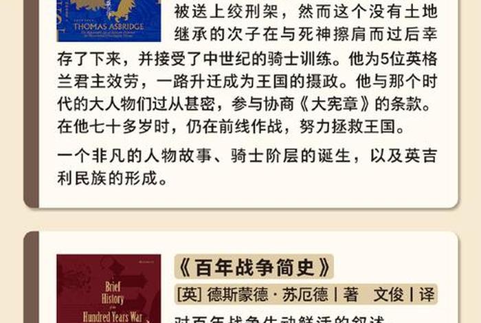 英国的历史人物和事迹；英国的历史人物和事迹介绍