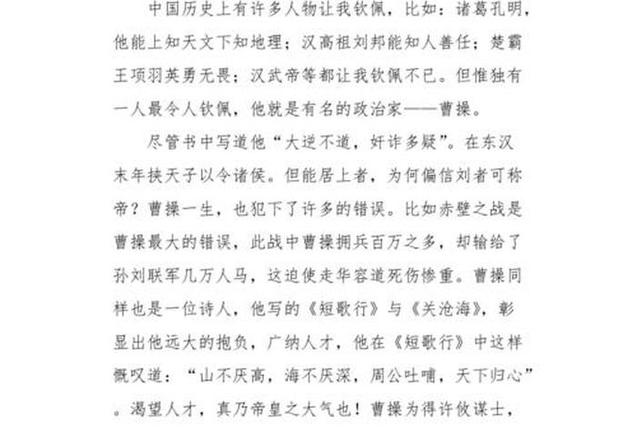 写自己喜欢的历史人物作文怎么写、我喜欢的历史人物怎么写 写自己喜欢的历史人物作文怎么写、我喜欢的历史人物怎么写