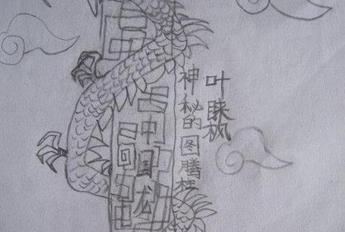 中国历史人物图腾图片,中国历史人物图腾图片简笔画 中国历史人物图腾图片,中国历史人物图腾图片简笔画