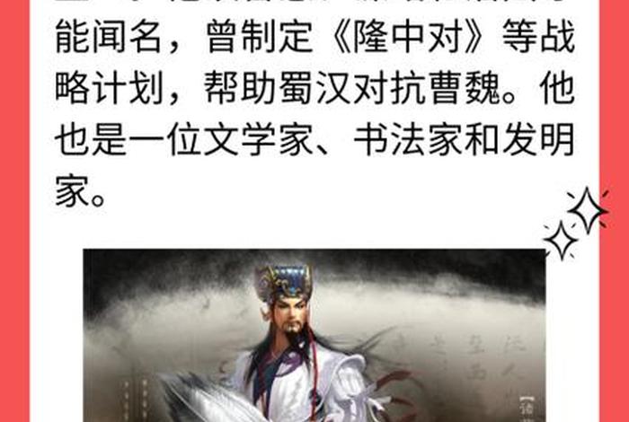 中国历史名人故事直播间 中国历史名人故事视频