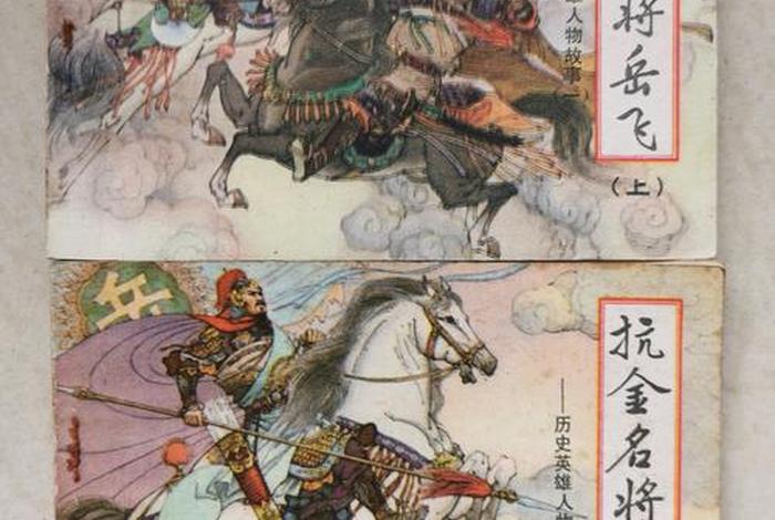 岳飞历史英雄人物事迹、岳飞的英雄故事有哪些 岳飞历史英雄人物事迹、岳飞的英雄故事有哪些