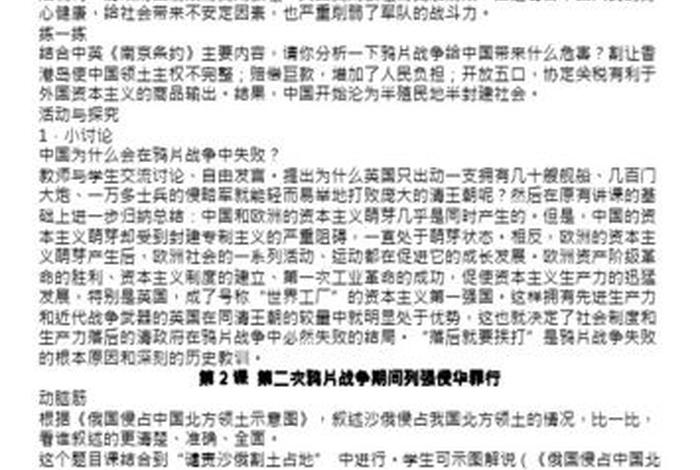 中国历史人物历史题目及答案 《中国历史人物》 中国历史人物历史题目及答案 《中国历史人物》