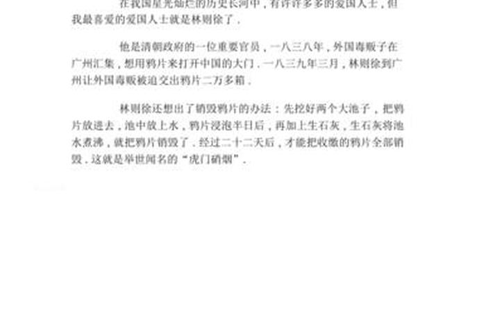 历史辉煌事迹、历史辉煌事迹100字