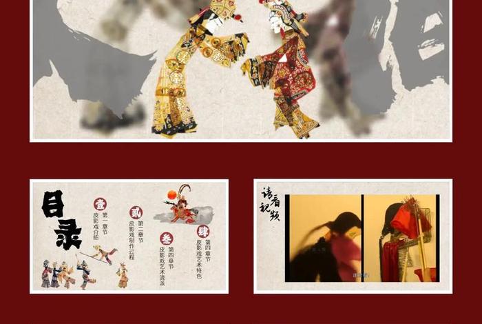 中国皮影的历史文字 - 中国皮影的历史文字介绍