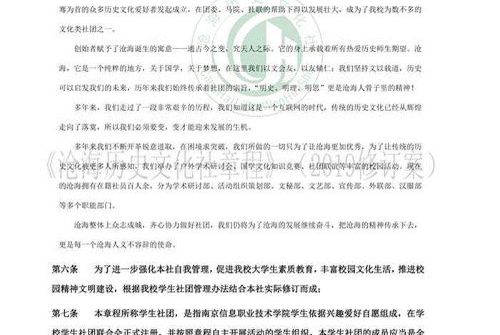 历史社团活动内容 - 历史社团活动内容怎么写 历史社团活动内容 - 历史社团活动内容怎么写