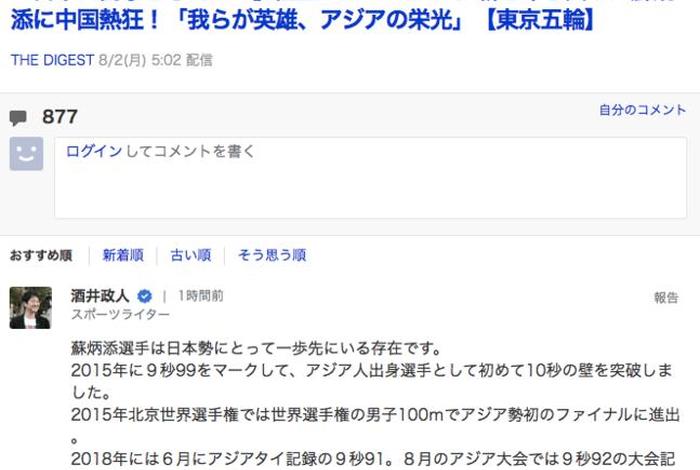 日本人评论中国历史名人;历史人评价日本 日本人评论中国历史名人;历史人评价日本