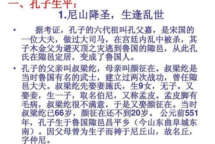 孔子是中国历史人物之一吗为什么,孔子是我国什么人 孔子是中国历史人物之一吗为什么,孔子是我国什么人