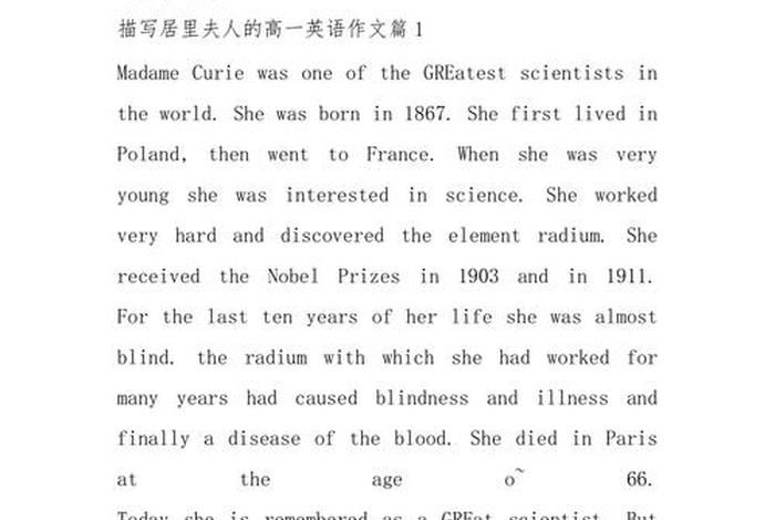 英语介绍一位历史人物;英语介绍一位历史人物作文 英语介绍一位历史人物;英语介绍一位历史人物作文