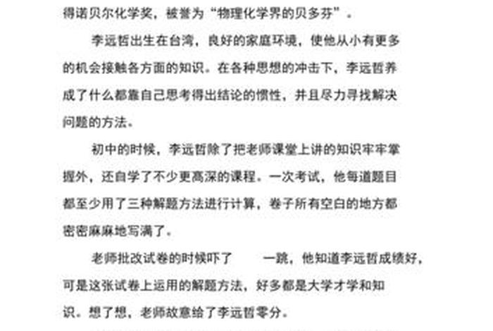 中国历史上从自卑到自信的名人(名人从自卑到自信的事例) 中国历史上从自卑到自信的名人(名人从自卑到自信的事例)