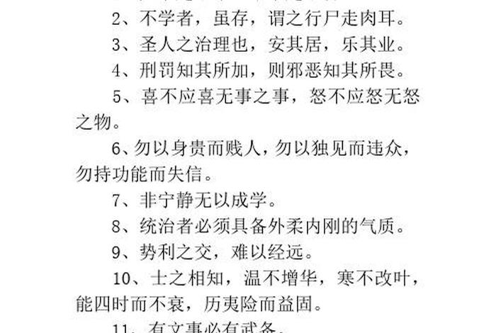 历史伟大人物名言名句;历史伟人的名言名句 历史伟大人物名言名句;历史伟人的名言名句