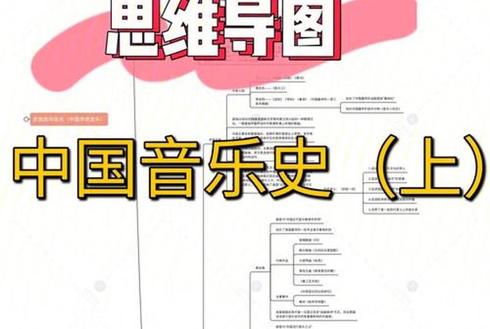 中国音乐史人物总结，中国音乐史重要人物