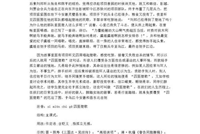 中国历史故事史记 - 中国历史故事史记有哪些