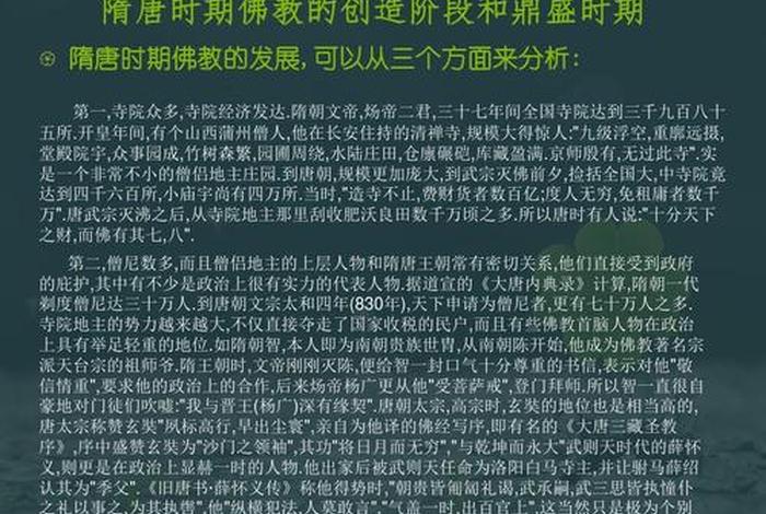 佛教与中国历史人物的故事有哪些(佛教与中国文化交流的影响) 佛教与中国历史人物的故事有哪些(佛教与中国文化交流的影响)