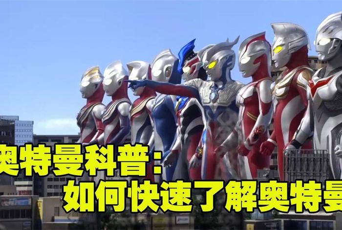 中国奥特曼的故事，奥特曼中国剧情