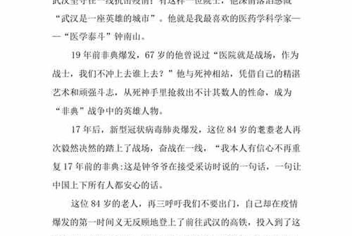 最敬佩的一个历史人物,你最敬佩的历史人物 最敬佩的一个历史人物,你最敬佩的历史人物