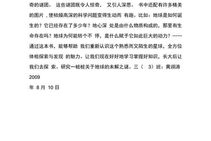 历史人物的未解之谜(历史人物的未解之谜作文) 历史人物的未解之谜(历史人物的未解之谜作文)