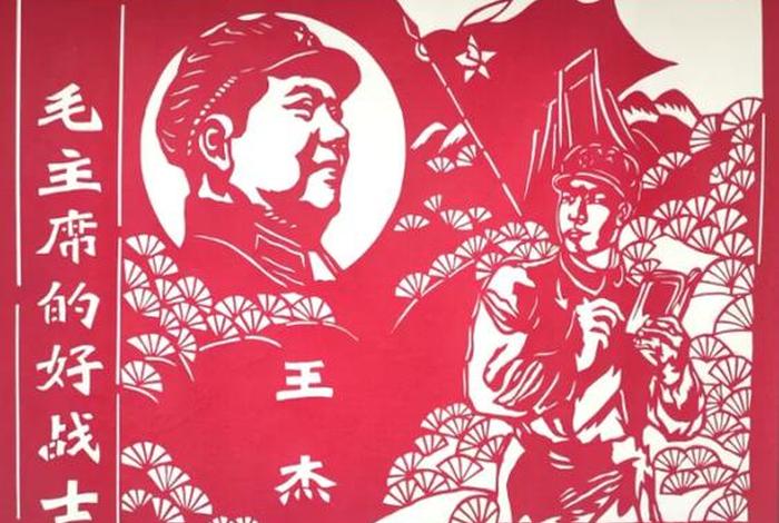 剪纸风格的历史人物图片怎么做 - 剪纸著名人物 剪纸风格的历史人物图片怎么做 - 剪纸著名人物