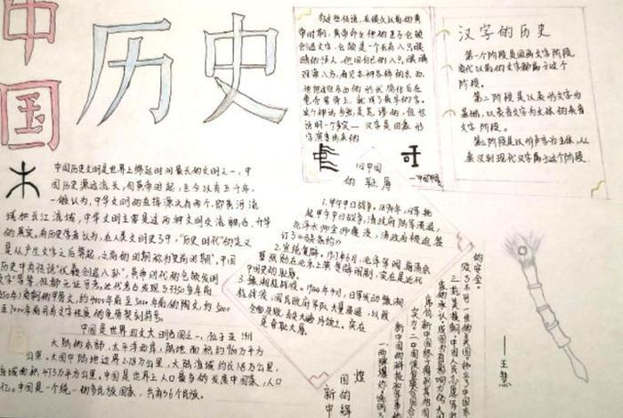 中国历史热搜榜（中国历史热搜榜手抄报内容大全）