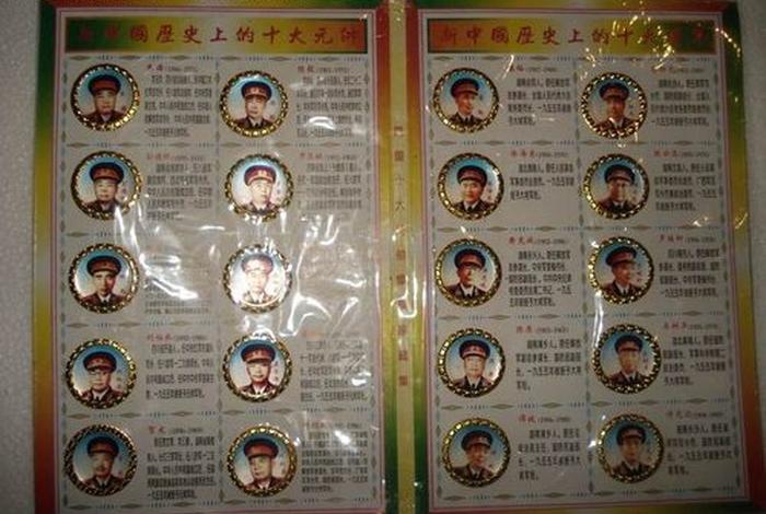 新中国史中的历史人物和事迹、新中国史重要人物及事件 新中国史中的历史人物和事迹、新中国史重要人物及事件