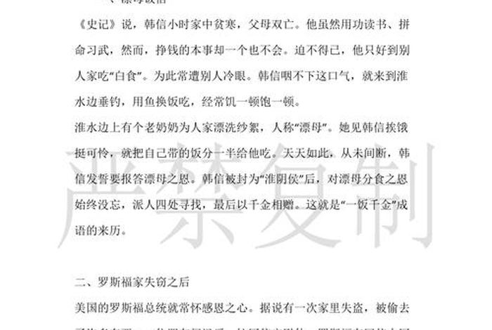 感恩中国历史人物征文500字,感恩中国事例 感恩中国历史人物征文500字,感恩中国事例