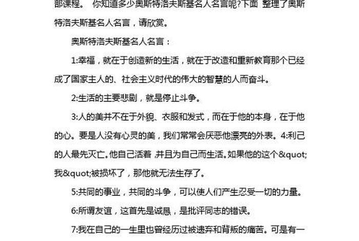 国外名人评价中国 外国名人对中国的评价名人名言 国外名人评价中国 外国名人对中国的评价名人名言
