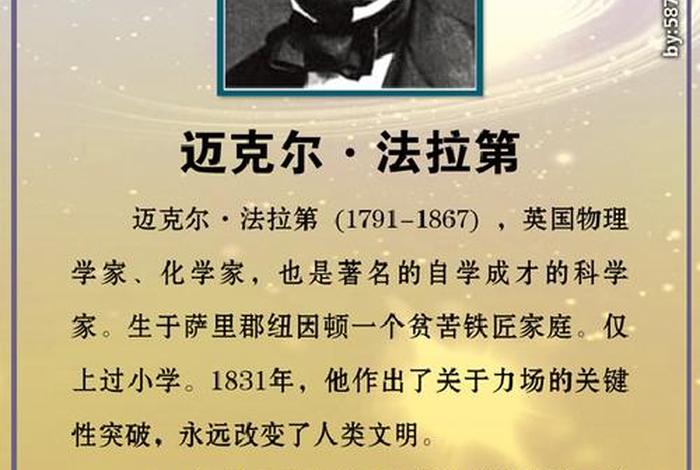 1823年出生的名人，1833年出生的中国名人