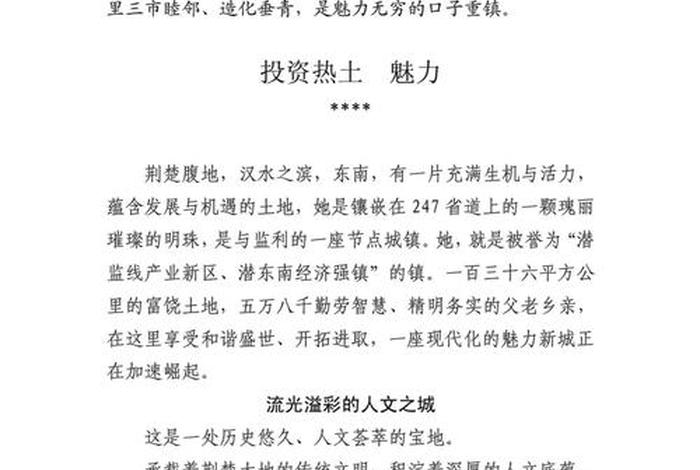 人物解说文案、人物解说词 人物解说文案、人物解说词