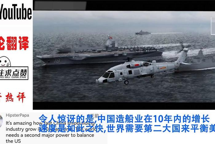 国外网友评论中国,国外网友评论中国钢铁洪流 国外网友评论中国,国外网友评论中国钢铁洪流